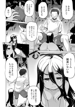 Page 268 of COMIC Tsuyahime Vol. 001