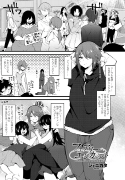 Page 281 of COMIC Tsuyahime Vol. 001