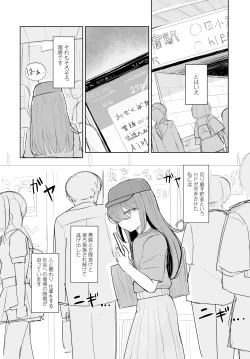 Page 302 of COMIC Tsuyahime Vol. 001