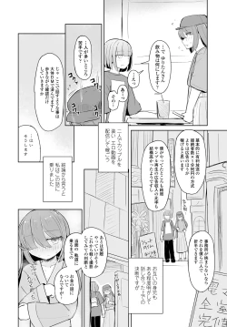 Page 306 of COMIC Tsuyahime Vol. 001