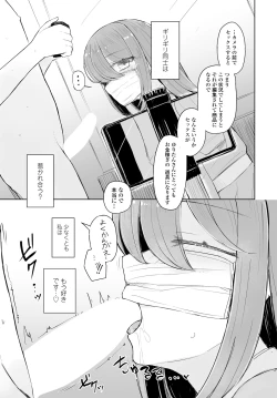 Page 311 of COMIC Tsuyahime Vol. 001