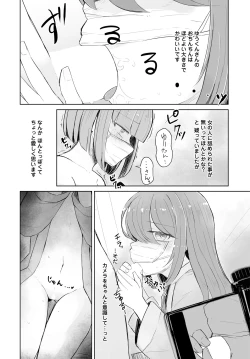 Page 312 of COMIC Tsuyahime Vol. 001