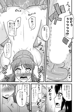 Page 337 of COMIC Tsuyahime Vol. 001