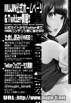 Page 357 of COMIC Tsuyahime Vol. 001