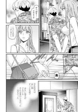 Page 36 of COMIC Tsuyahime Vol. 001