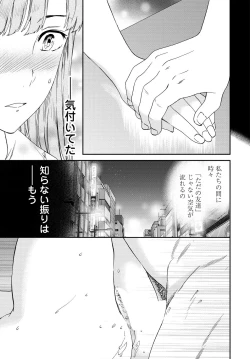 Page 43 of COMIC Tsuyahime Vol. 001