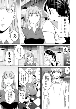 Page 57 of COMIC Tsuyahime Vol. 001