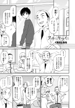 Page 61 of COMIC Tsuyahime Vol. 001