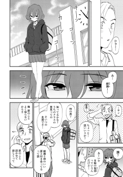 Page 64 of COMIC Tsuyahime Vol. 001