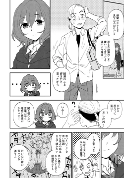 Page 66 of COMIC Tsuyahime Vol. 001
