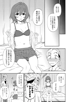 Page 69 of COMIC Tsuyahime Vol. 001