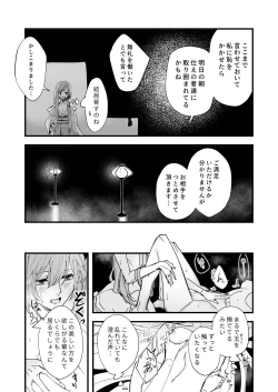 Page 10 of Tengu no Kuni Shuukaheigetsu
