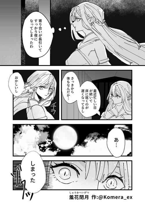 Download Tengu no Kuni Shuukaheigetsu