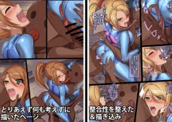 Page 37 of サムス VS 例のアレ