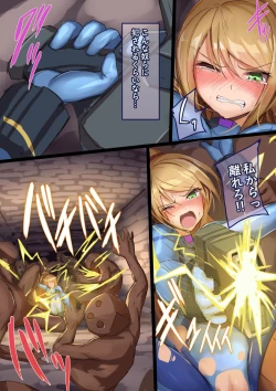 Page 39 of サムス VS 例のアレ