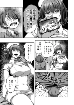 Page 111 of Sakusei Byoutou