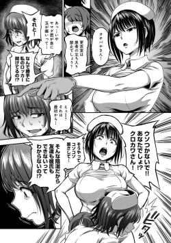 Page 129 of Sakusei Byoutou