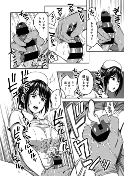 Page 14 of Sakusei Byoutou