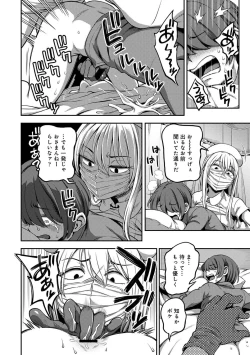 Page 152 of Sakusei Byoutou