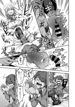 Page 163 of Sakusei Byoutou