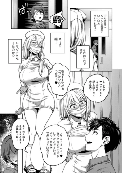 Page 165 of Sakusei Byoutou