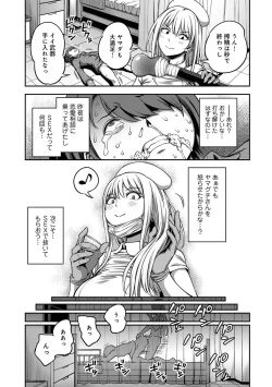 Page 191 of Sakusei Byoutou