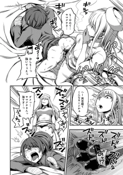 Page 192 of Sakusei Byoutou