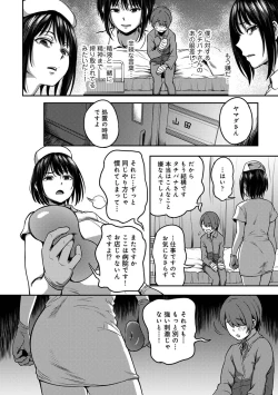 Page 30 of Sakusei Byoutou