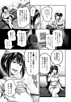 Page 55 of Sakusei Byoutou