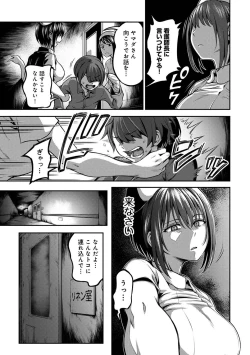 Page 57 of Sakusei Byoutou
