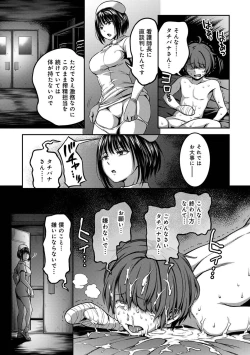 Page 69 of Sakusei Byoutou