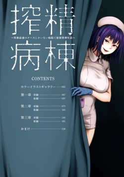 Page 6 of Sakusei Byoutou