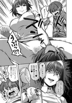 Page 83 of Sakusei Byoutou