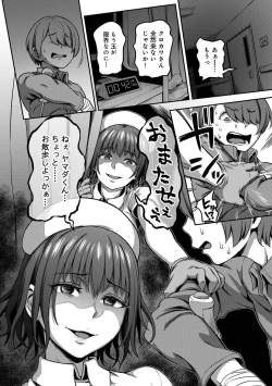 Page 88 of Sakusei Byoutou