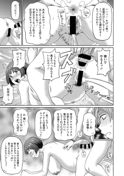 Page 59 of Muboubi na Shiko Ana