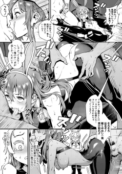 Page 100 of Rankou de Wakarou!san no Ayashii Kyouin Nikki-