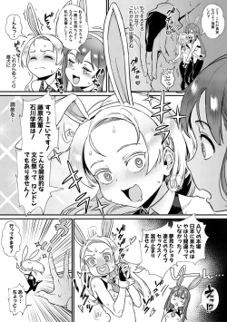 Page 108 of Rankou de Wakarou!san no Ayashii Kyouin Nikki-