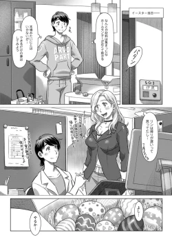 Page 13 of Nanji no Rinjin o Aiseyo