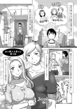Page 45 of Nanji no Rinjin o Aiseyo