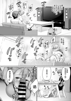 Page 21 of Kyonyuu no Oyako ni Osewa ni Nattemasu. Musume Hen