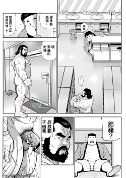 Page 7 of Kunoyu Nijyurokuhatsume Akina's Counterattack