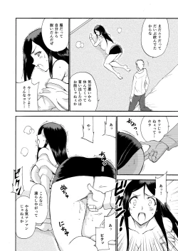 Page 15 of Hitozuma Hisho no Niku Dorei Keiyaku