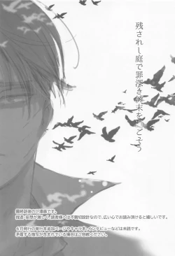 Page 2 of Nokosareshi Niwa de Tsumibukaki Shuumatsu o Sugosou