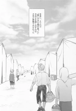 Page 3 of Nokosareshi Niwa de Tsumibukaki Shuumatsu o Sugosou