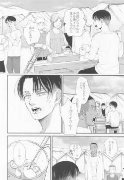 Page 5 of Nokosareshi Niwa de Tsumibukaki Shuumatsu o Sugosou