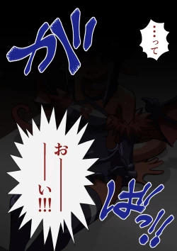 Page 29 of hamedori no akuyome