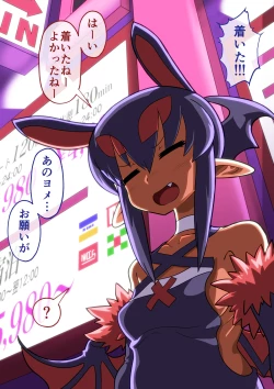 Page 9 of hamedori no akuyome