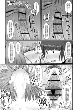 Page 21 of Hairu Mae wa Shinyuu deshita