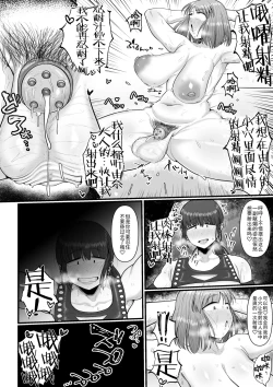 Page 30 of Hairu Mae wa Shinyuu deshita