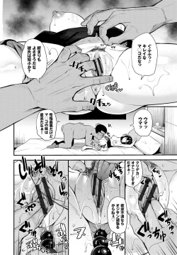 Page 194 of Revenge Hypnosis